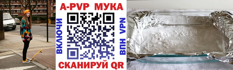 купить закладку Шахунья A PVP крисы CK