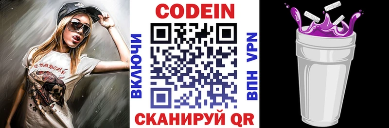 Codein Purple Drank  Шахунья 
