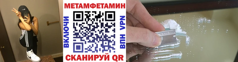 Первитин Methamphetamine  как найти закладки  это какой сайт  Шахунья 